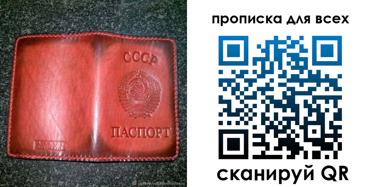 прописка поиск в Обнинске