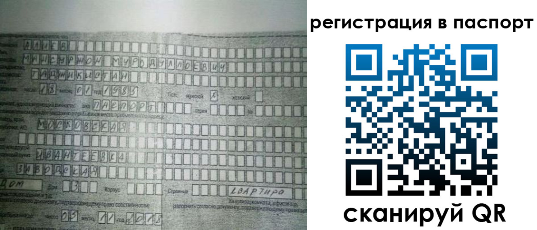 временная регистрация законно в Обнинске