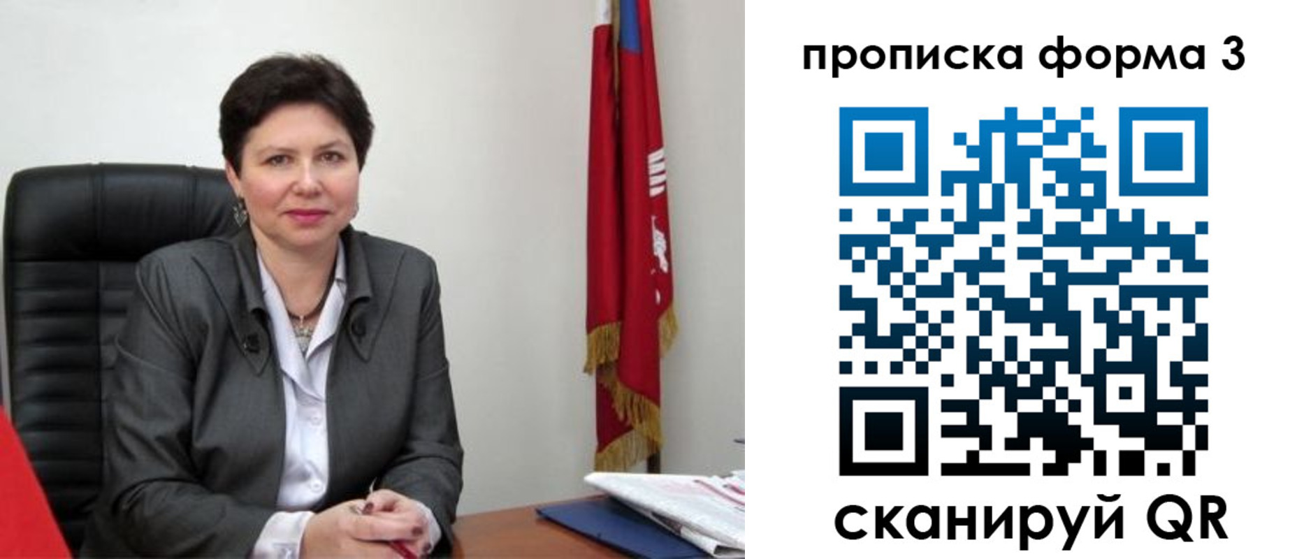 временная регистрация в Обнинске