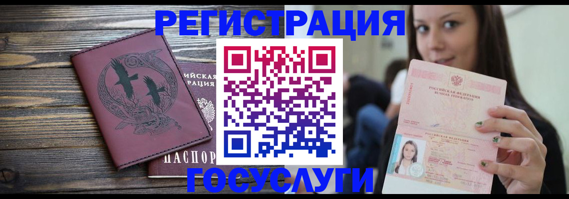 временная регистрация поиск в Обнинске