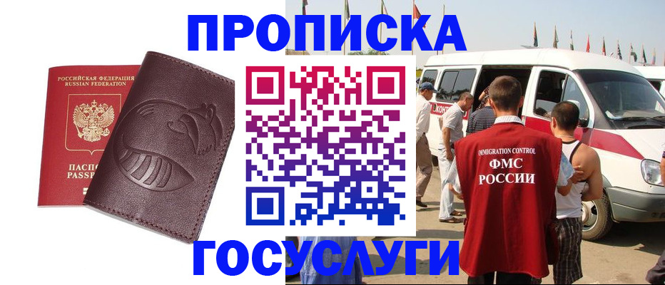 прописка ребенка в Обнинске