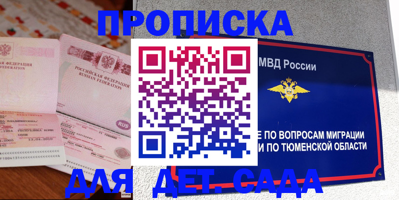 пропишу в квартире в Обнинске