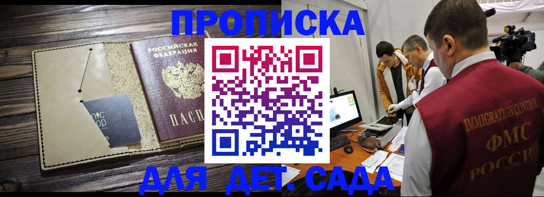 временная регистрация в квартире в Обнинске